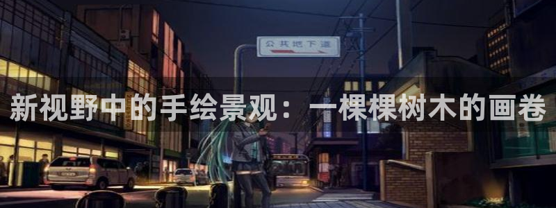 新宝gg直属